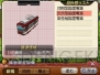 『A列車で行こう3D』