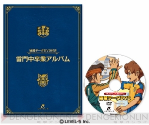 イナズマイレブンGO ギャラクシー ビッグバン／スーパーノヴァ』の早期