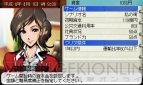 『A列車で行こう3D』
