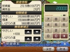 『A列車で行こう3D』