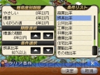 『A列車で行こう3D』
