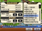 『A列車で行こう3D』