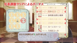 『新・ロロナのアトリエ』から動画の連続公開がスタート――本日はTGS用PVと“課題とボーナス”の紹介動画！