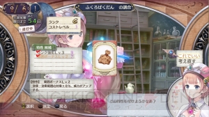 『新・ロロナのアトリエ』から動画の連続公開がスタート――本日はTGS用PVと“課題とボーナス”の紹介動画！