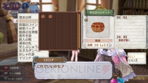 『新・ロロナのアトリエ』から動画の連続公開がスタート――本日はTGS用PVと“課題とボーナス”の紹介動画！