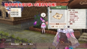 『新・ロロナのアトリエ』から動画の連続公開がスタート――本日はTGS用PVと“課題とボーナス”の紹介動画！