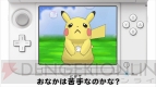『ポケットモンスター X・Y』