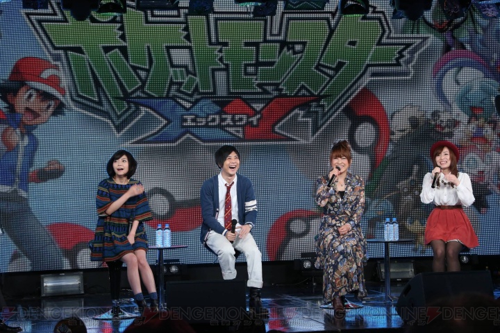アニメ『ポケットモンスターXY』先行上映イベントをレポ！ 松本梨香さんや梶裕貴さんたちキャスト陣はどっちのバージョンをプレイ中？