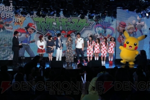 アニメ『ポケットモンスターXY』先行上映イベントをレポ！ 松本梨香さんや梶裕貴さんたちキャスト陣はどっちのバージョンをプレイ中？