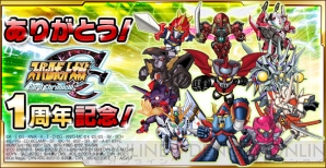 『スーパーロボット大戦Card Chronicle』