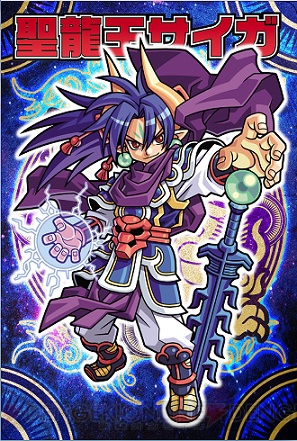 『神羅万象フロンティア』