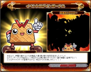 『神羅万象フロンティア』