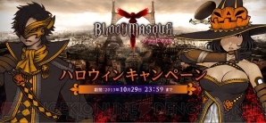 『ブラッドマスク』