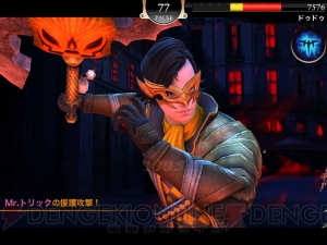 『ブラッドマスク』で“ハロウィン キャンペーン”実施――限定サポートキャラに血液を分配してオリジナルアイテムを手に入れよう