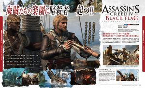 『アサシン クリード4 ブラック フラッグ』電撃PSアーカイブ第1回