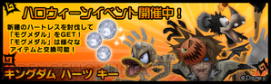 『キングダム ハーツ』