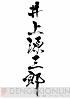 『龍が如く 維新！』