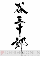 『龍が如く 維新！』
