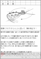 『魁!!男塾 ～日本よ、これが男である！～』