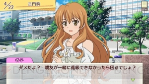 Ps Vita ゴールデンタイム は 竹宮ゆゆこ先生監修のオリジナルストーリー 約のマルチエンディングで14年春に発売予定 電撃オンライン