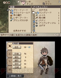 3DS『ブレイブリーデフォルト』発売から約1年、新作を踏まえて『BDFF』をレビューするなら何点を付ける？