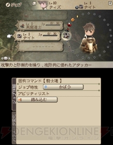 3DS『ブレイブリーデフォルト』発売から約1年、新作を踏まえて『BDFF』をレビューするなら何点を付ける？