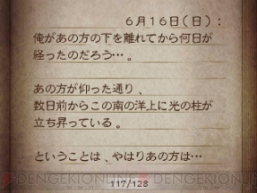 『ブレイブリーデフォルト』