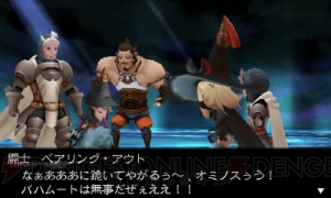 3DS『ブレイブリーデフォルト』発売から約1年、新作を踏まえて『BDFF』をレビューするなら何点を付ける？