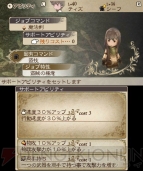 『ブレイブリーデフォルト フォーザ・シークウェル』