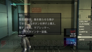 『METAL GEAR SOLID HD EDITION』シリーズ2作品のHDリマスター版が“the Best”となって登場！【電撃PS×PS Store】