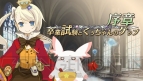 『～聖魔導物語～』