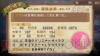 『～聖魔導物語～』