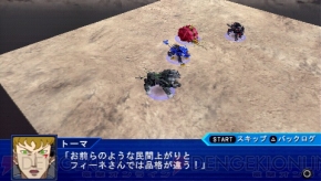 『スーパーロボット大戦Operation Extend』