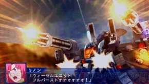 『スーパーロボット大戦Operation Extend』