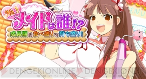 『閃乱カグラNewWave』