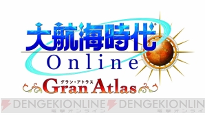 大航海時代 Online Gran Atlas プレミアムバーチャルパック Ps3 とトレジャーボックス Pc の特典内容が公開 電撃オンライン