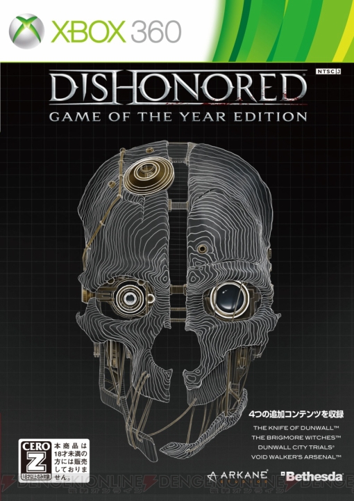 『ディスオナード』に追加コンテンツ4種を収録した『ゲームオブザイヤーエディション』が12月12日に発売！ DLC第3弾は11月配信予定