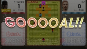 『サカつく』と連動する無料ゲーム『サカばん』が本日配信！ 5対5で争うターン制の盤上サッカー