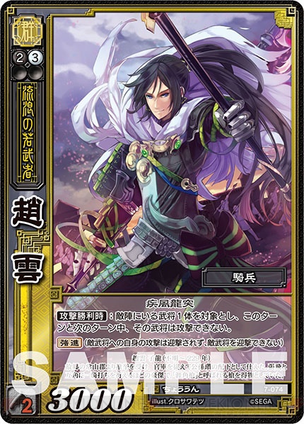 三国志大戦TCG しょうきょう キャンペーン 肥り 一枚500円
