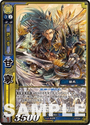 三国志大戦TCG』“第7弾ブースターパック”注目カードの紹介をお