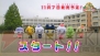 『たまごっち！せーしゅんのドリームスクール』