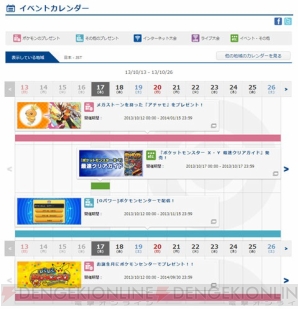 『ポケットモンスター X・Y』
