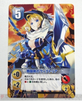 『ヴァルキリーストライク』