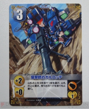 『ヴァルキリーストライク』