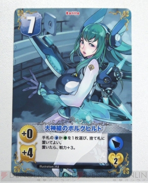 『ヴァルキリーストライク』