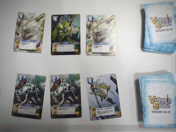 『ヴァルキリーストライク』