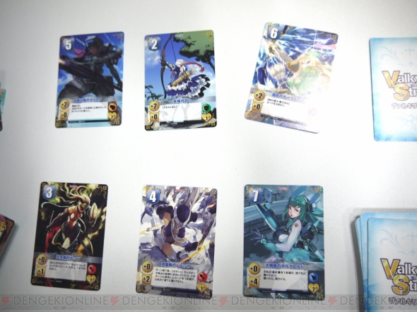 『ヴァルキリーストライク』