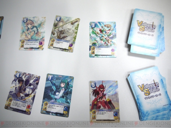 『ヴァルキリーストライク』