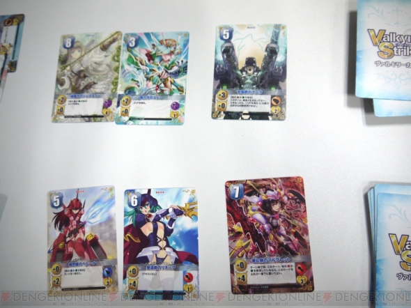 『ヴァルキリーストライク』