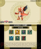 『ドラゴンクエストモンスターズ2』